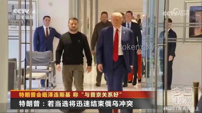 泽连斯基与特朗普加拿大会晤准备指南